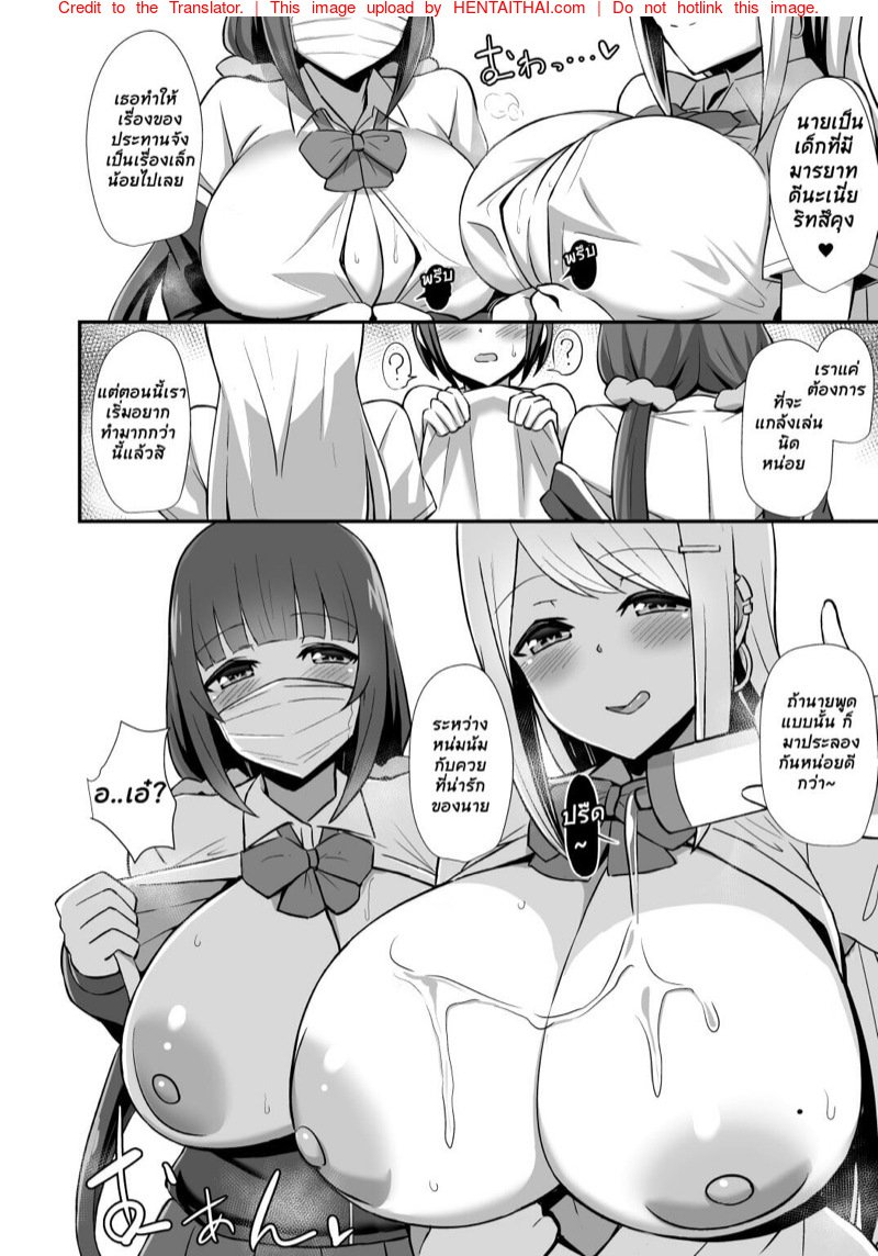 โกรธคนพี่บดขยี้คนน้อง Fuuki no Haiboku -Dosukebe JK Gal Combi no Otouto Netori – โกรธคนพี่บดขยี้คนน้อง Fuuki no Haiboku -Dosukebe JK Gal Combi no Otouto Netori – ตอนที่ 1 หน้า 15