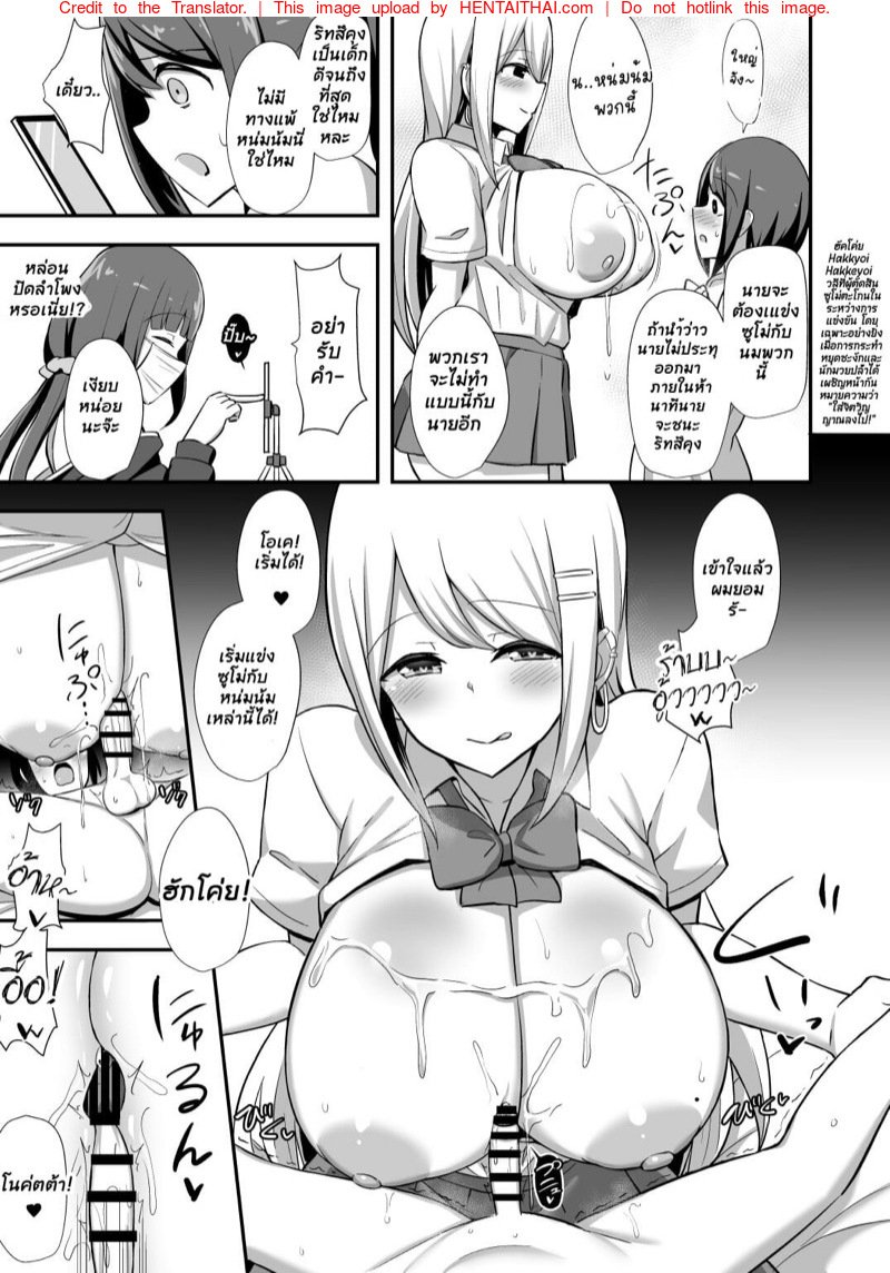 โกรธคนพี่บดขยี้คนน้อง Fuuki no Haiboku -Dosukebe JK Gal Combi no Otouto Netori – โกรธคนพี่บดขยี้คนน้อง Fuuki no Haiboku -Dosukebe JK Gal Combi no Otouto Netori – ตอนที่ 1 หน้า 16