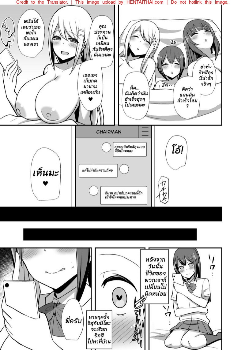 โกรธคนพี่บดขยี้คนน้อง Fuuki no Haiboku -Dosukebe JK Gal Combi no Otouto Netori – โกรธคนพี่บดขยี้คนน้อง Fuuki no Haiboku -Dosukebe JK Gal Combi no Otouto Netori – ตอนที่ 1 หน้า 32