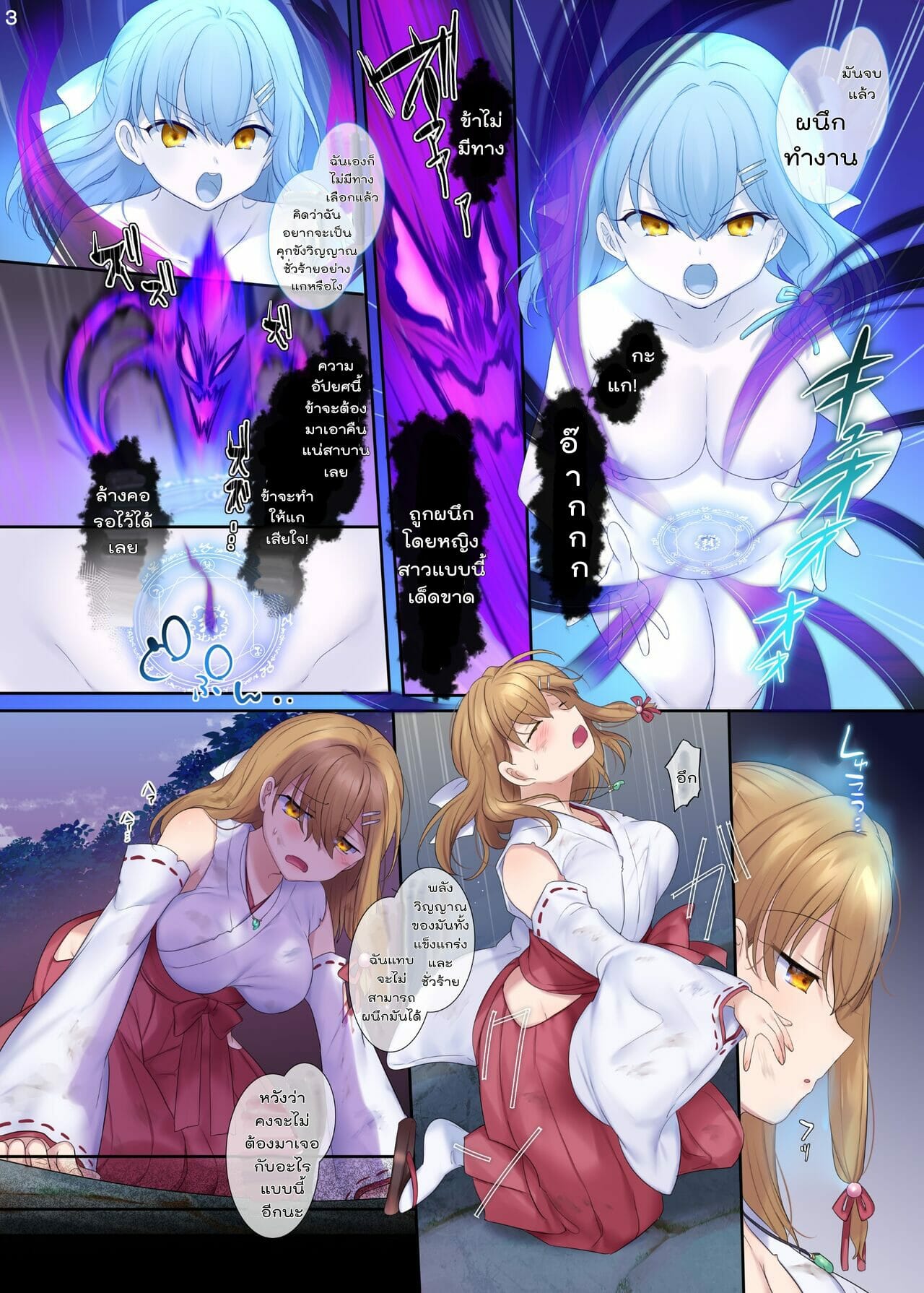 จัดแม่แถมลูกอีกสองคน [Hyoui Lover (Hiiragi Popura, Hyoui Suki no Hito)] Fuukon no Taimafujo Oyako ga Akuryo ni Somari Nottorareru made – จัดแม่แถมลูกอีกสองคน [Hyoui Lover (Hiiragi Popura, Hyoui Suki no Hito)] Fuukon no Taimafujo Oyako ga Akuryo ni Somari Nottorareru made – ตอนที่ 1 หน้า 3
