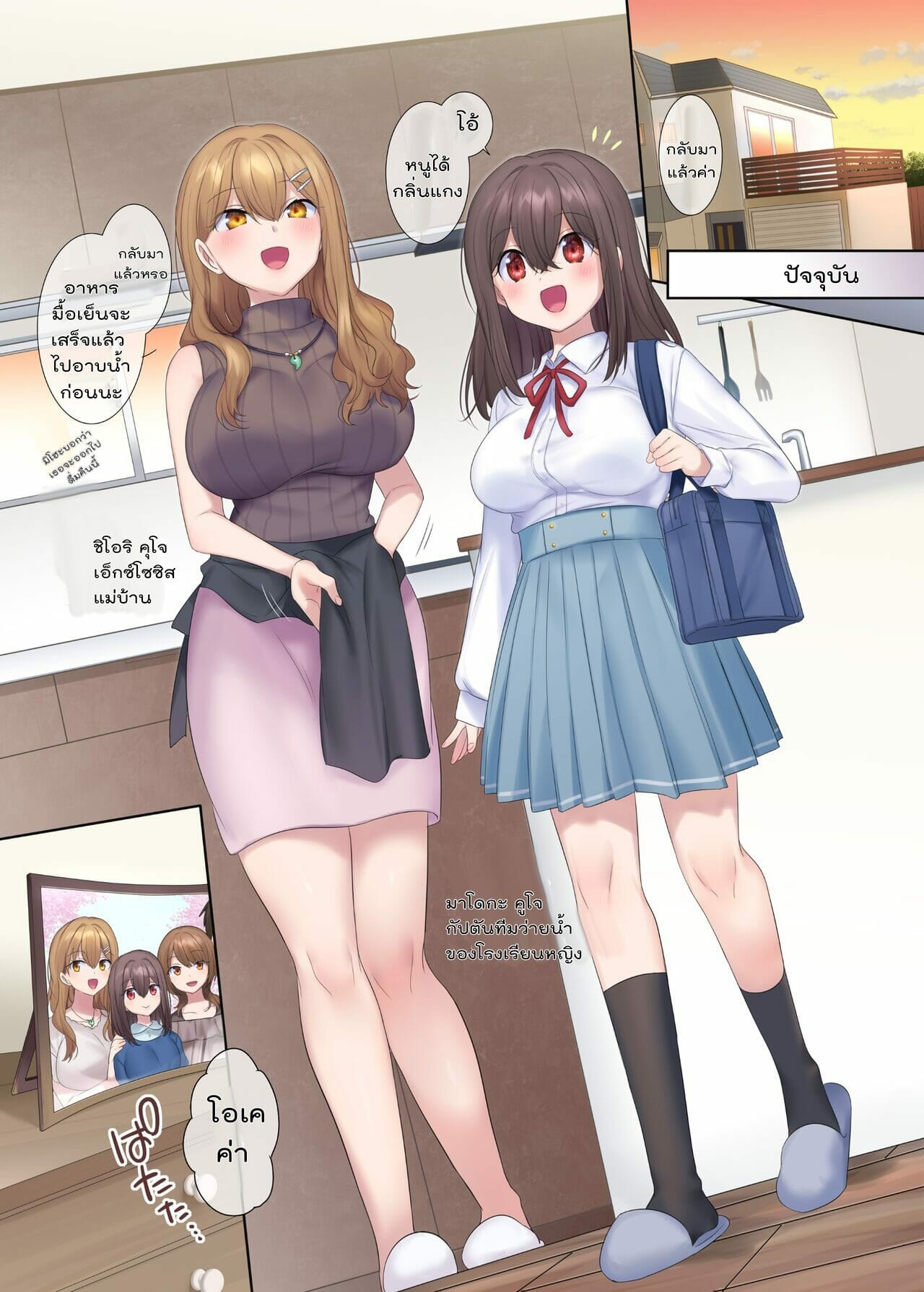 จัดแม่แถมลูกอีกสองคน [Hyoui Lover (Hiiragi Popura, Hyoui Suki no Hito)] Fuukon no Taimafujo Oyako ga Akuryo ni Somari Nottorareru made – จัดแม่แถมลูกอีกสองคน [Hyoui Lover (Hiiragi Popura, Hyoui Suki no Hito)] Fuukon no Taimafujo Oyako ga Akuryo ni Somari Nottorareru made – ตอนที่ 1 หน้า 4