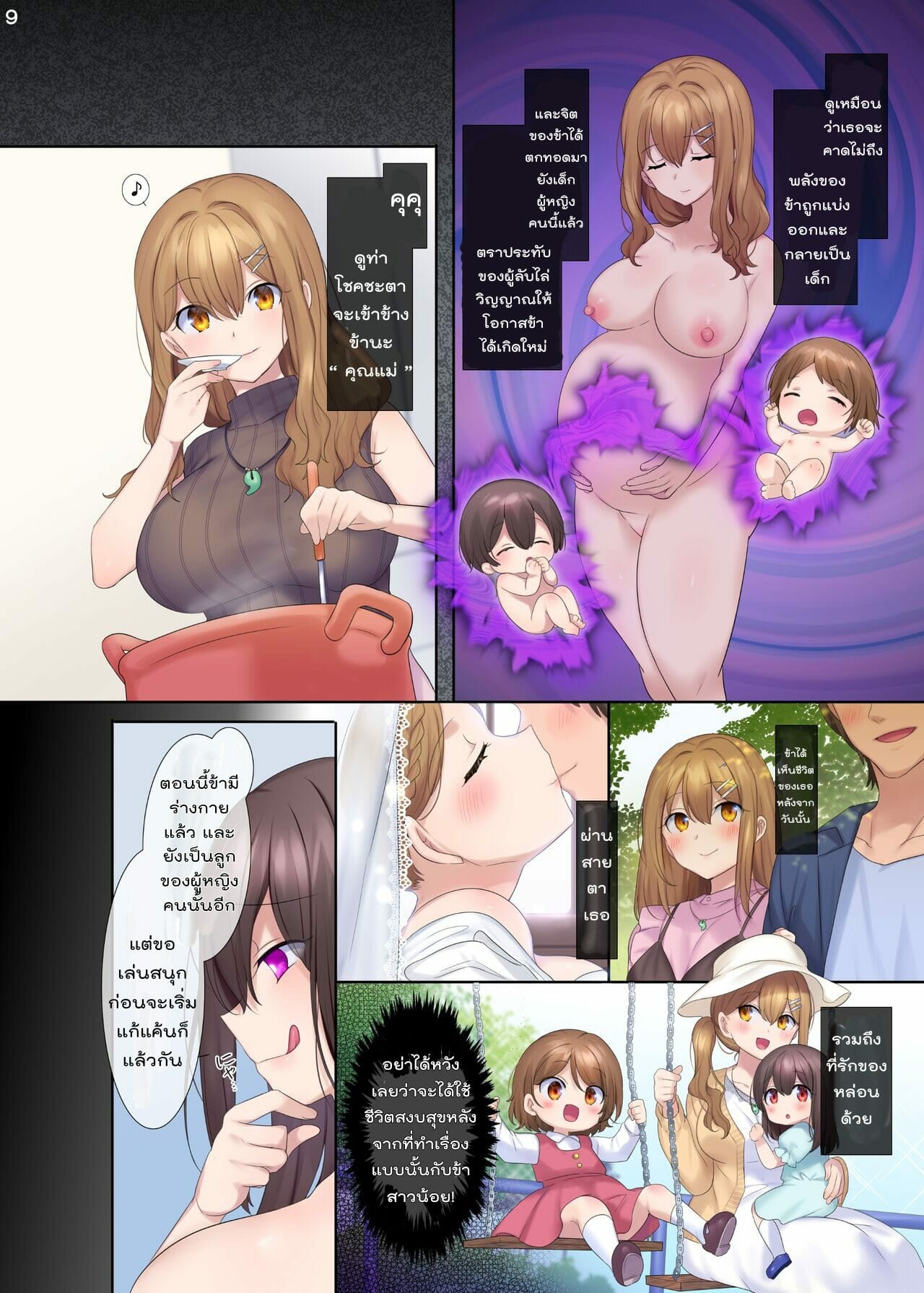 จัดแม่แถมลูกอีกสองคน [Hyoui Lover (Hiiragi Popura, Hyoui Suki no Hito)] Fuukon no Taimafujo Oyako ga Akuryo ni Somari Nottorareru made – จัดแม่แถมลูกอีกสองคน [Hyoui Lover (Hiiragi Popura, Hyoui Suki no Hito)] Fuukon no Taimafujo Oyako ga Akuryo ni Somari Nottorareru made – ตอนที่ 1 หน้า 9