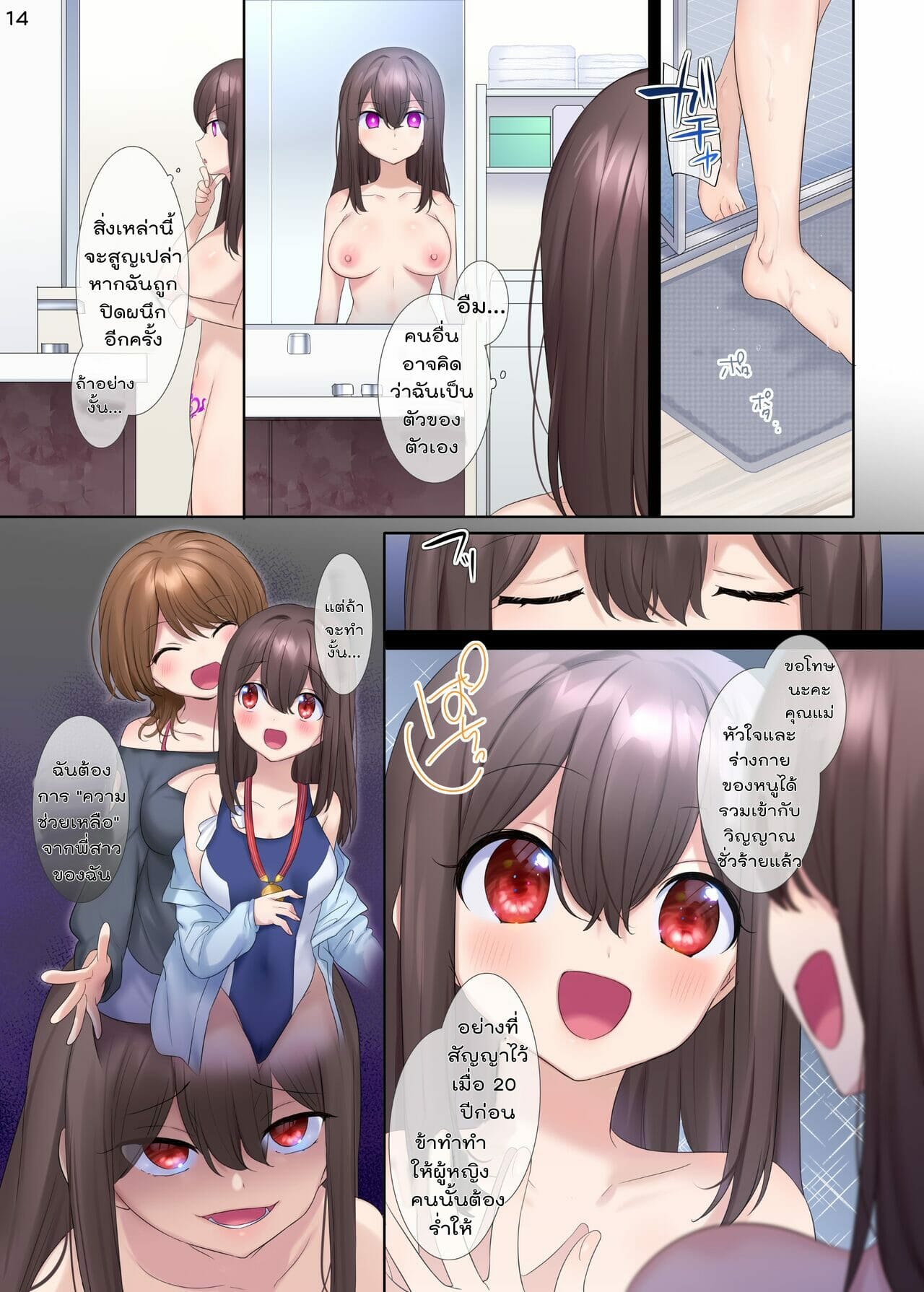 จัดแม่แถมลูกอีกสองคน [Hyoui Lover (Hiiragi Popura, Hyoui Suki no Hito)] Fuukon no Taimafujo Oyako ga Akuryo ni Somari Nottorareru made – จัดแม่แถมลูกอีกสองคน [Hyoui Lover (Hiiragi Popura, Hyoui Suki no Hito)] Fuukon no Taimafujo Oyako ga Akuryo ni Somari Nottorareru made – ตอนที่ 1 หน้า 14