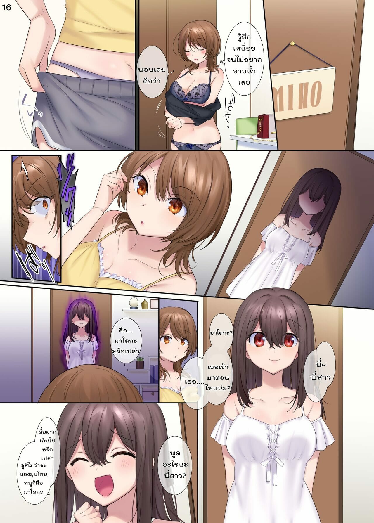 จัดแม่แถมลูกอีกสองคน [Hyoui Lover (Hiiragi Popura, Hyoui Suki no Hito)] Fuukon no Taimafujo Oyako ga Akuryo ni Somari Nottorareru made – จัดแม่แถมลูกอีกสองคน [Hyoui Lover (Hiiragi Popura, Hyoui Suki no Hito)] Fuukon no Taimafujo Oyako ga Akuryo ni Somari Nottorareru made – ตอนที่ 1 หน้า 16