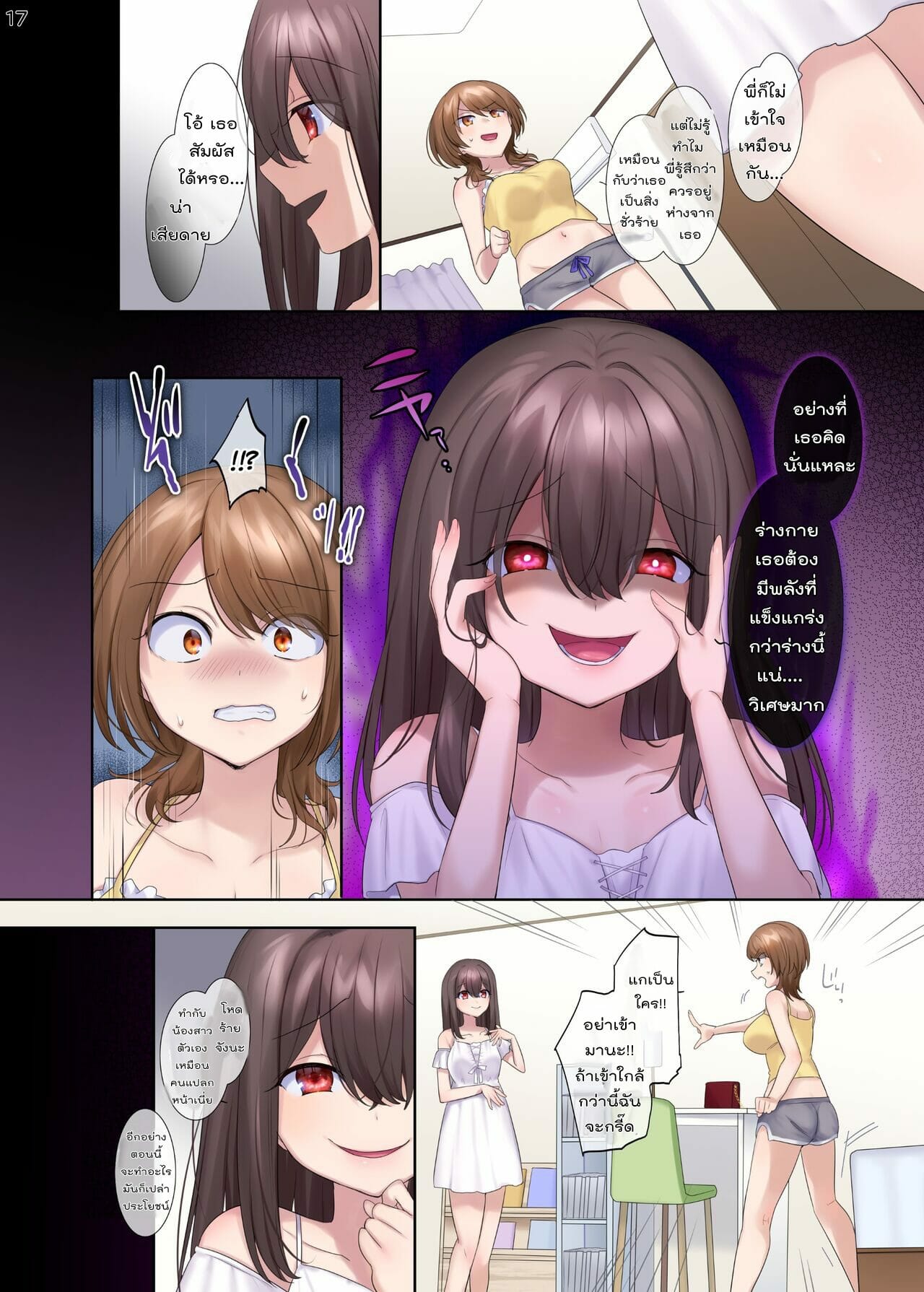จัดแม่แถมลูกอีกสองคน [Hyoui Lover (Hiiragi Popura, Hyoui Suki no Hito)] Fuukon no Taimafujo Oyako ga Akuryo ni Somari Nottorareru made – จัดแม่แถมลูกอีกสองคน [Hyoui Lover (Hiiragi Popura, Hyoui Suki no Hito)] Fuukon no Taimafujo Oyako ga Akuryo ni Somari Nottorareru made – ตอนที่ 1 หน้า 17