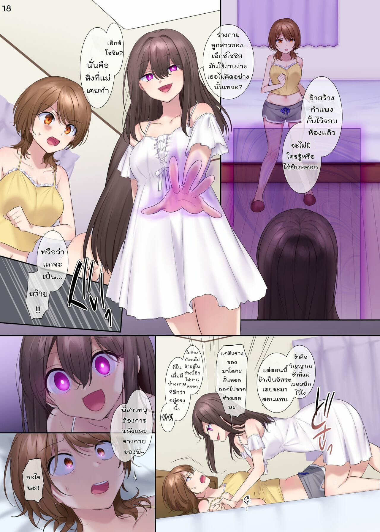จัดแม่แถมลูกอีกสองคน [Hyoui Lover (Hiiragi Popura, Hyoui Suki no Hito)] Fuukon no Taimafujo Oyako ga Akuryo ni Somari Nottorareru made – จัดแม่แถมลูกอีกสองคน [Hyoui Lover (Hiiragi Popura, Hyoui Suki no Hito)] Fuukon no Taimafujo Oyako ga Akuryo ni Somari Nottorareru made – ตอนที่ 1 หน้า 18