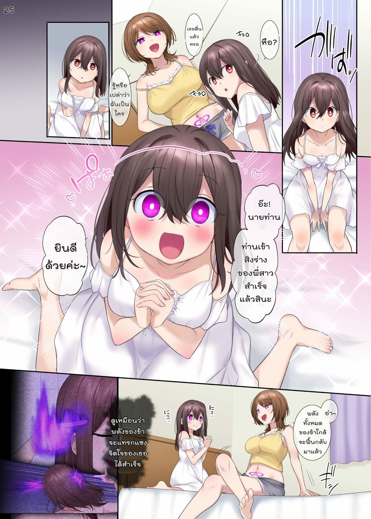 จัดแม่แถมลูกอีกสองคน [Hyoui Lover (Hiiragi Popura, Hyoui Suki no Hito)] Fuukon no Taimafujo Oyako ga Akuryo ni Somari Nottorareru made – จัดแม่แถมลูกอีกสองคน [Hyoui Lover (Hiiragi Popura, Hyoui Suki no Hito)] Fuukon no Taimafujo Oyako ga Akuryo ni Somari Nottorareru made – ตอนที่ 1 หน้า 25