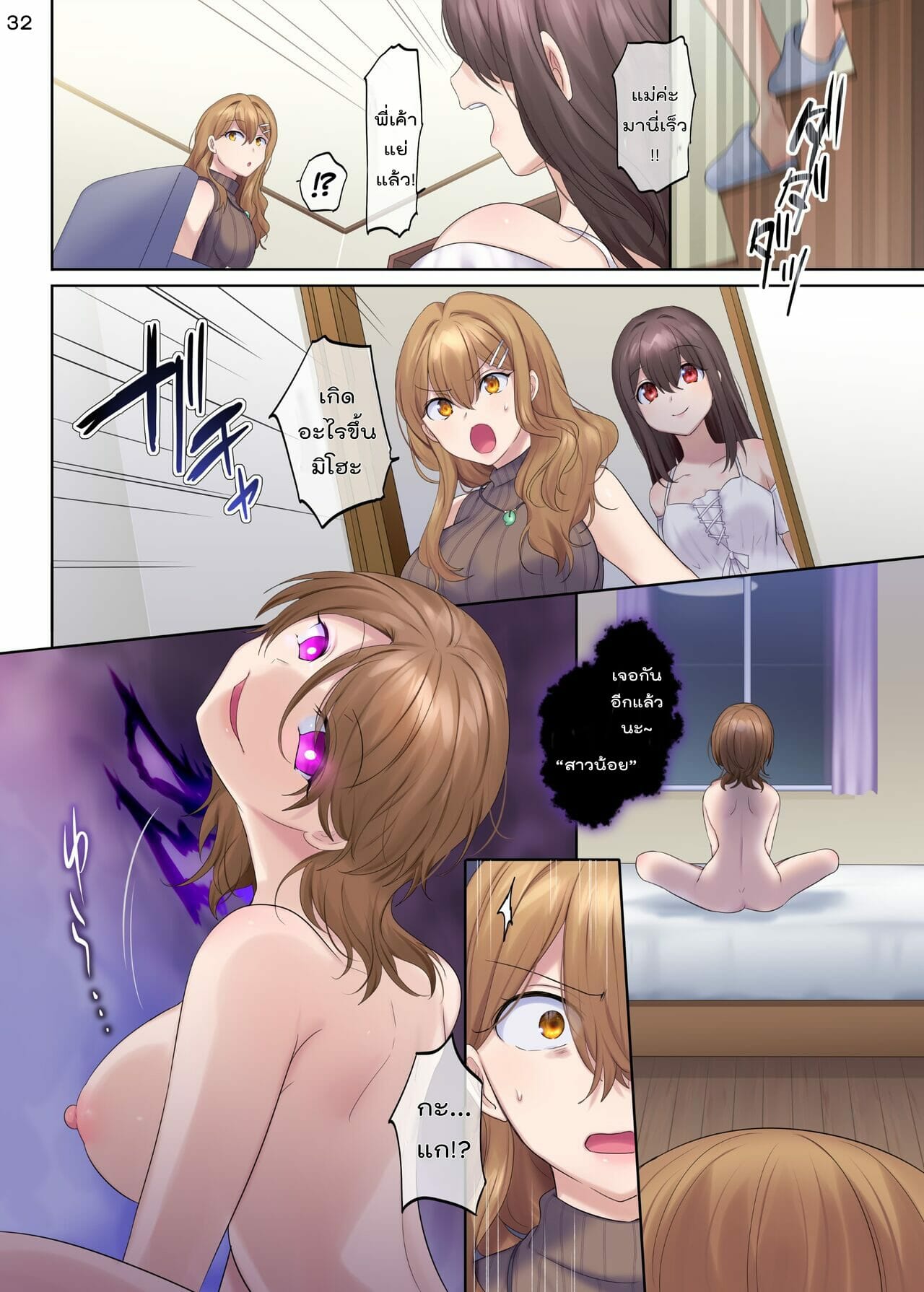 จัดแม่แถมลูกอีกสองคน [Hyoui Lover (Hiiragi Popura, Hyoui Suki no Hito)] Fuukon no Taimafujo Oyako ga Akuryo ni Somari Nottorareru made – จัดแม่แถมลูกอีกสองคน [Hyoui Lover (Hiiragi Popura, Hyoui Suki no Hito)] Fuukon no Taimafujo Oyako ga Akuryo ni Somari Nottorareru made – ตอนที่ 1 หน้า 32
