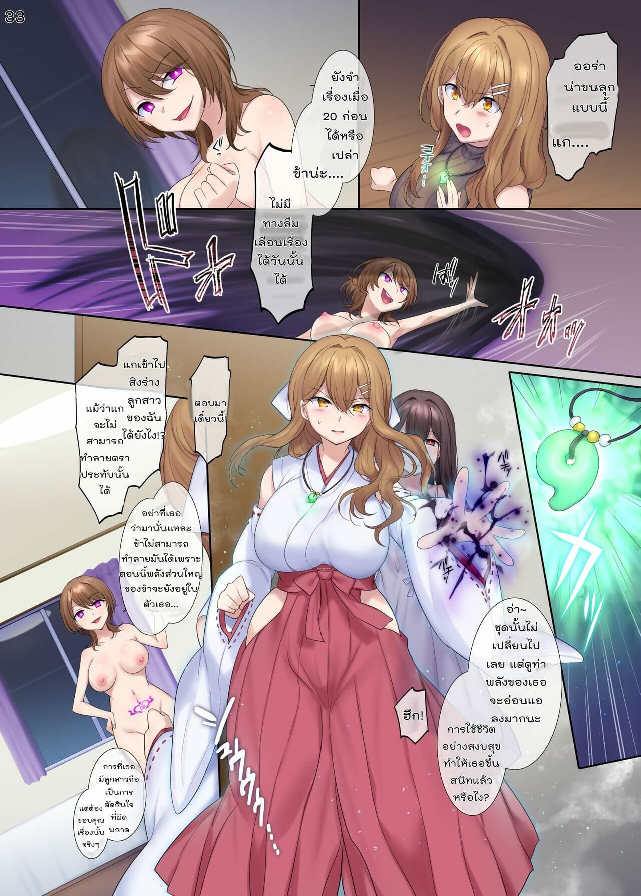 จัดแม่แถมลูกอีกสองคน [Hyoui Lover (Hiiragi Popura, Hyoui Suki no Hito)] Fuukon no Taimafujo Oyako ga Akuryo ni Somari Nottorareru made – จัดแม่แถมลูกอีกสองคน [Hyoui Lover (Hiiragi Popura, Hyoui Suki no Hito)] Fuukon no Taimafujo Oyako ga Akuryo ni Somari Nottorareru made – ตอนที่ 1 หน้า 33