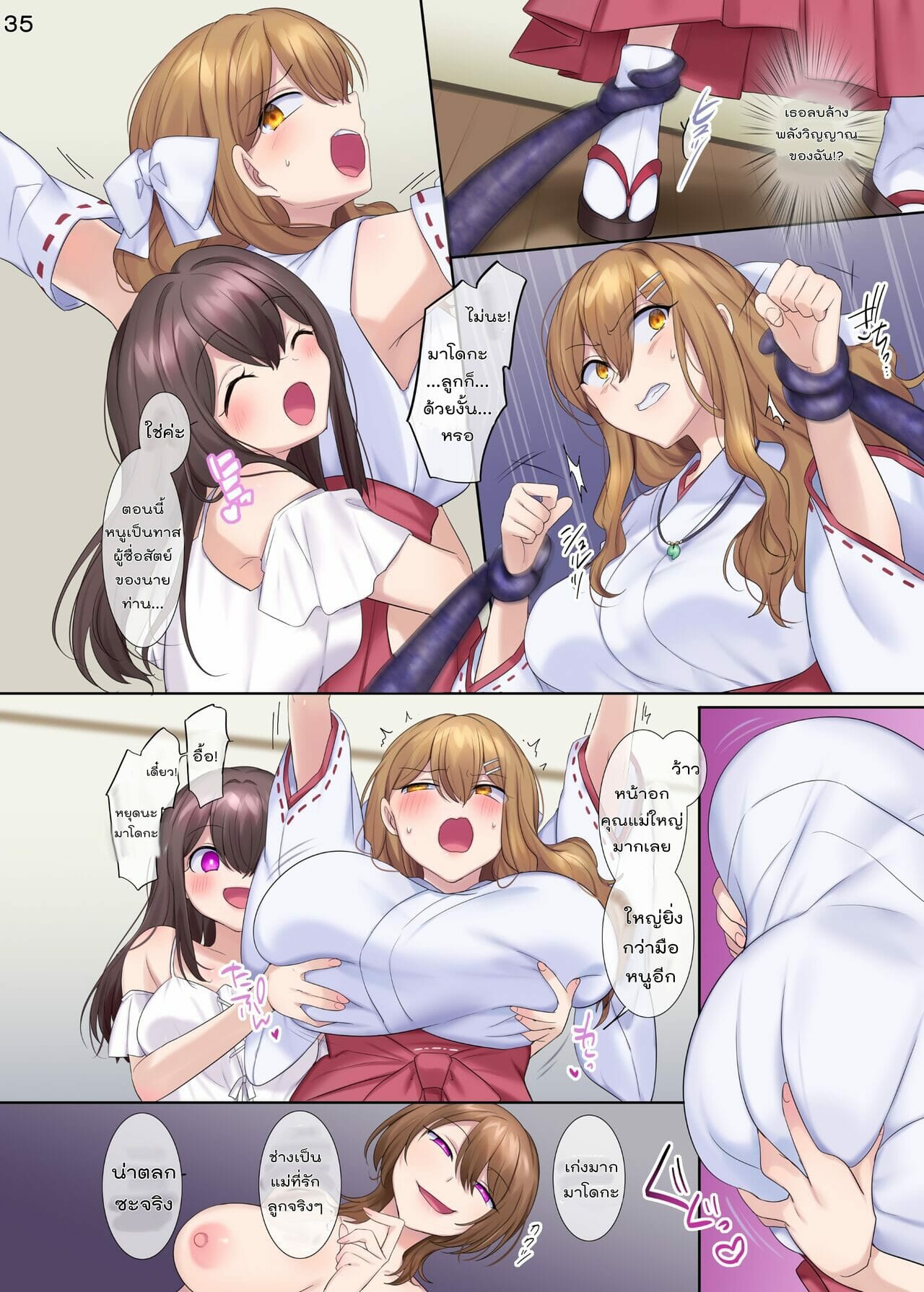 จัดแม่แถมลูกอีกสองคน [Hyoui Lover (Hiiragi Popura, Hyoui Suki no Hito)] Fuukon no Taimafujo Oyako ga Akuryo ni Somari Nottorareru made – จัดแม่แถมลูกอีกสองคน [Hyoui Lover (Hiiragi Popura, Hyoui Suki no Hito)] Fuukon no Taimafujo Oyako ga Akuryo ni Somari Nottorareru made – ตอนที่ 1 หน้า 35
