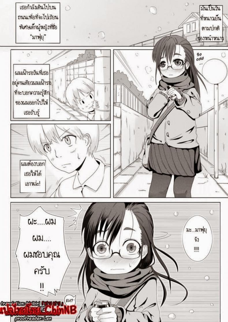 เจ้าหญิงฟุยุ [Egao ga Ichiban (Tsukusun)] Fuyu Hime Kankan Winter Princess Violation – เจ้าหญิงฟุยุ [Egao ga Ichiban (Tsukusun)] Fuyu Hime Kankan Winter Princess Violation – ตอนที่ 1 หน้า 2