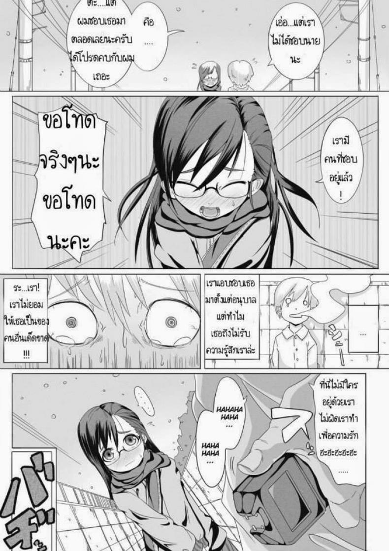 เจ้าหญิงฟุยุ [Egao ga Ichiban (Tsukusun)] Fuyu Hime Kankan Winter Princess Violation – เจ้าหญิงฟุยุ [Egao ga Ichiban (Tsukusun)] Fuyu Hime Kankan Winter Princess Violation – ตอนที่ 1 หน้า 3