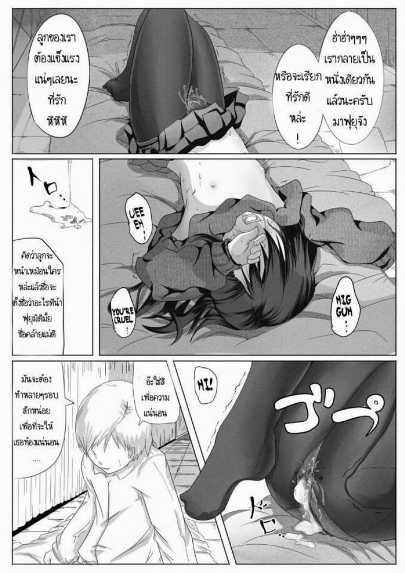 เจ้าหญิงฟุยุ [Egao ga Ichiban (Tsukusun)] Fuyu Hime Kankan Winter Princess Violation – เจ้าหญิงฟุยุ [Egao ga Ichiban (Tsukusun)] Fuyu Hime Kankan Winter Princess Violation – ตอนที่ 1 หน้า 10