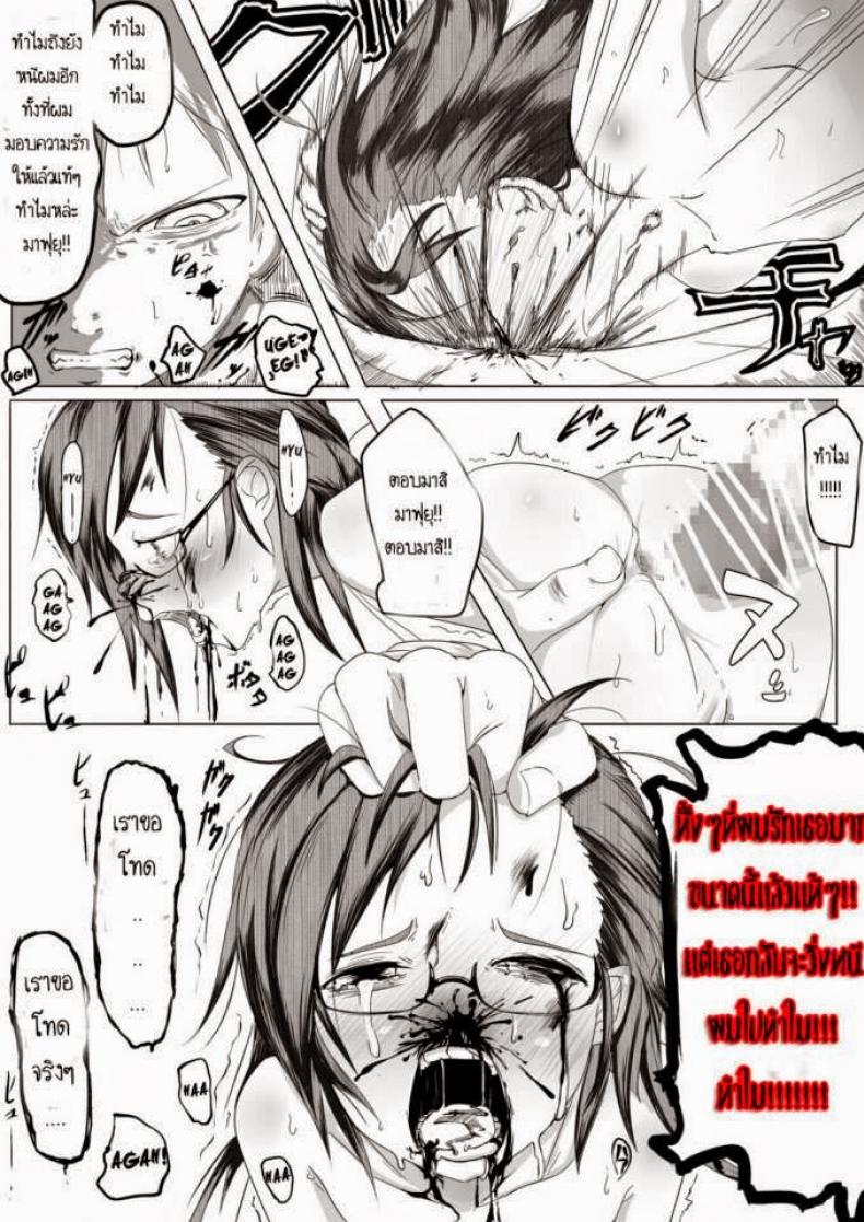เจ้าหญิงฟุยุ [Egao ga Ichiban (Tsukusun)] Fuyu Hime Kankan Winter Princess Violation – เจ้าหญิงฟุยุ [Egao ga Ichiban (Tsukusun)] Fuyu Hime Kankan Winter Princess Violation – ตอนที่ 1 หน้า 13