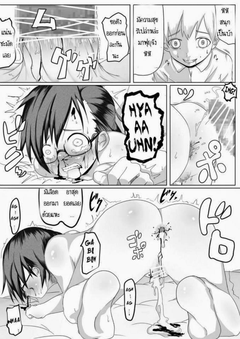 เจ้าหญิงฟุยุ [Egao ga Ichiban (Tsukusun)] Fuyu Hime Kankan Winter Princess Violation – เจ้าหญิงฟุยุ [Egao ga Ichiban (Tsukusun)] Fuyu Hime Kankan Winter Princess Violation – ตอนที่ 1 หน้า 16