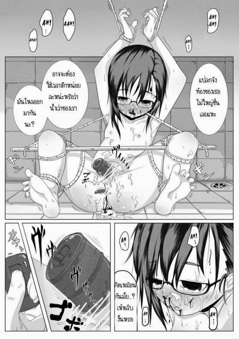 เจ้าหญิงฟุยุ [Egao ga Ichiban (Tsukusun)] Fuyu Hime Kankan Winter Princess Violation – เจ้าหญิงฟุยุ [Egao ga Ichiban (Tsukusun)] Fuyu Hime Kankan Winter Princess Violation – ตอนที่ 1 หน้า 17
