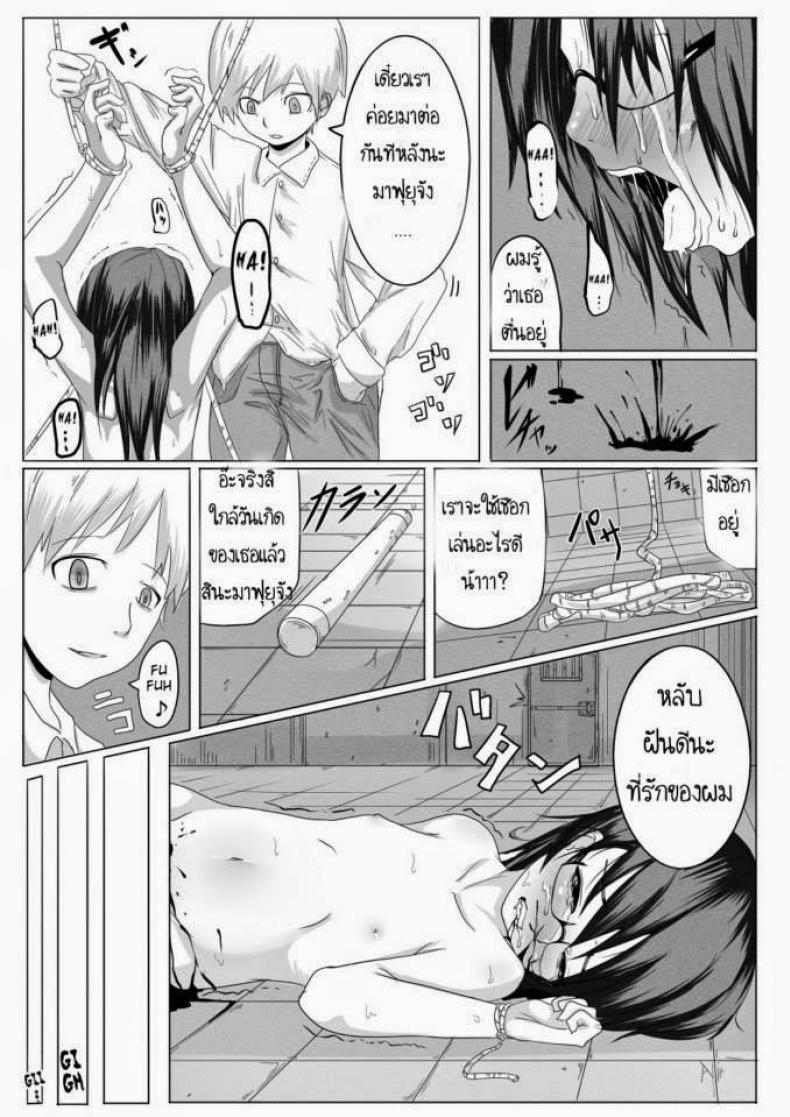เจ้าหญิงฟุยุ [Egao ga Ichiban (Tsukusun)] Fuyu Hime Kankan Winter Princess Violation – เจ้าหญิงฟุยุ [Egao ga Ichiban (Tsukusun)] Fuyu Hime Kankan Winter Princess Violation – ตอนที่ 1 หน้า 19