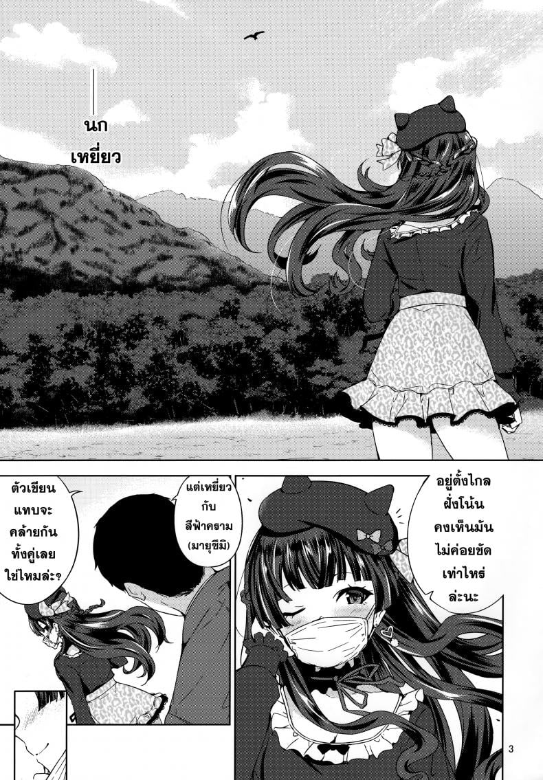 ฟุยุโกะจัง (C97) [manymanyrain (Amagasa Ikuta)] Fuyuzora (THE iDOLM@STER Shiny Colors) – ฟุยุโกะจัง (C97) [manymanyrain (Amagasa Ikuta)] Fuyuzora (THE iDOLM@STER Shiny Colors) – ตอนที่ 1 หน้า 4