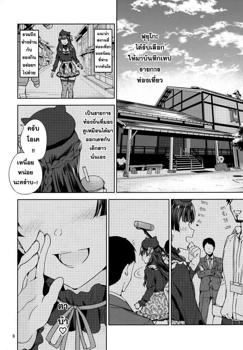 ฟุยุโกะจัง (C97) [manymanyrain (Amagasa Ikuta)] Fuyuzora (THE iDOLM@STER Shiny Colors) – ฟุยุโกะจัง (C97) [manymanyrain (Amagasa Ikuta)] Fuyuzora (THE iDOLM@STER Shiny Colors) – ตอนที่ 1 หน้า 7