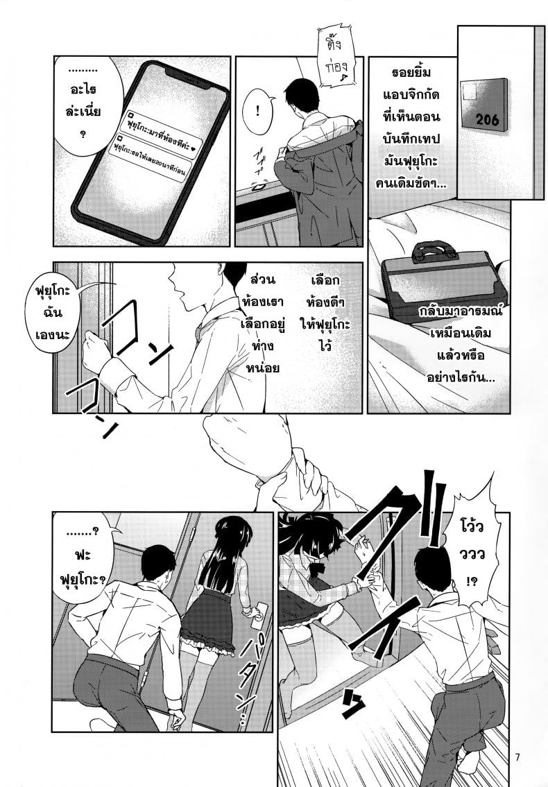 ฟุยุโกะจัง (C97) [manymanyrain (Amagasa Ikuta)] Fuyuzora (THE iDOLM@STER Shiny Colors) – ฟุยุโกะจัง (C97) [manymanyrain (Amagasa Ikuta)] Fuyuzora (THE iDOLM@STER Shiny Colors) – ตอนที่ 1 หน้า 8