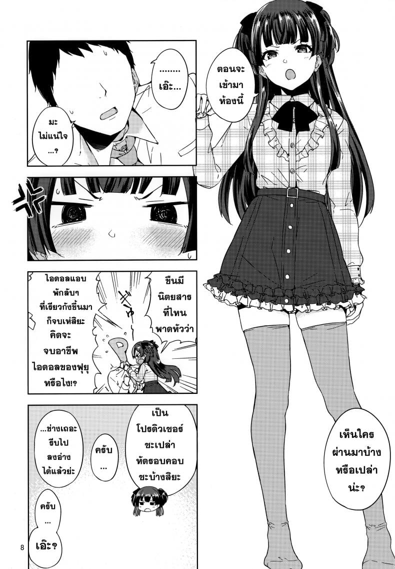 ฟุยุโกะจัง (C97) [manymanyrain (Amagasa Ikuta)] Fuyuzora (THE iDOLM@STER Shiny Colors) – ฟุยุโกะจัง (C97) [manymanyrain (Amagasa Ikuta)] Fuyuzora (THE iDOLM@STER Shiny Colors) – ตอนที่ 1 หน้า 9