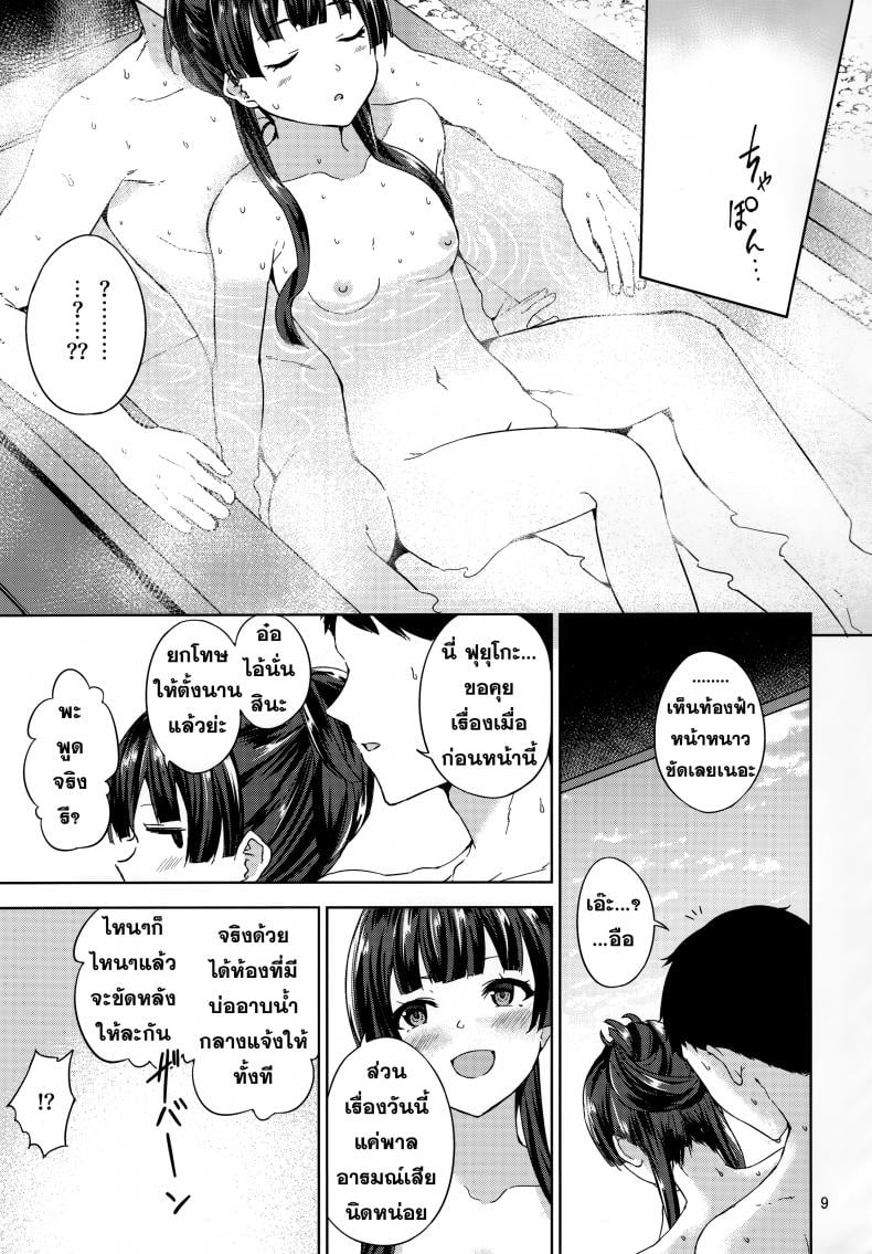 ฟุยุโกะจัง (C97) [manymanyrain (Amagasa Ikuta)] Fuyuzora (THE iDOLM@STER Shiny Colors) – ฟุยุโกะจัง (C97) [manymanyrain (Amagasa Ikuta)] Fuyuzora (THE iDOLM@STER Shiny Colors) – ตอนที่ 1 หน้า 10