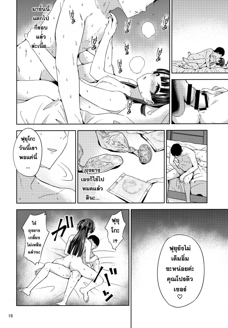 ฟุยุโกะจัง (C97) [manymanyrain (Amagasa Ikuta)] Fuyuzora (THE iDOLM@STER Shiny Colors) – ฟุยุโกะจัง (C97) [manymanyrain (Amagasa Ikuta)] Fuyuzora (THE iDOLM@STER Shiny Colors) – ตอนที่ 1 หน้า 19