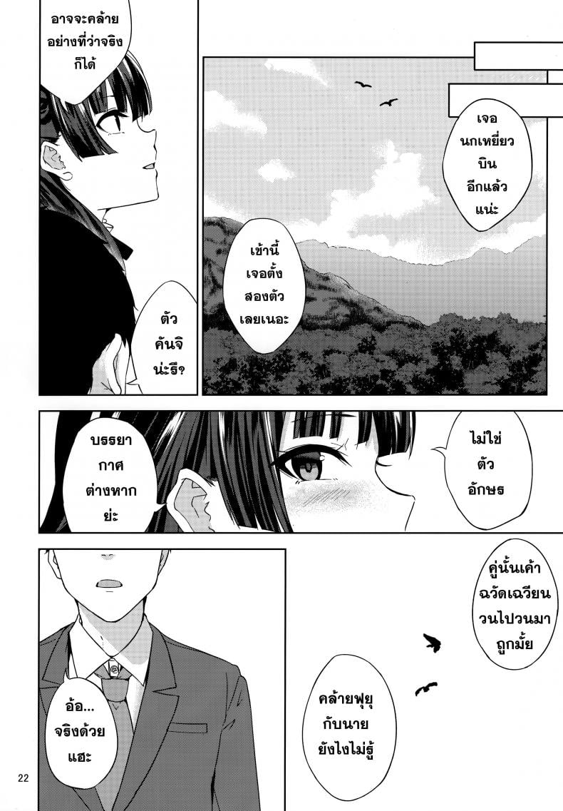 ฟุยุโกะจัง (C97) [manymanyrain (Amagasa Ikuta)] Fuyuzora (THE iDOLM@STER Shiny Colors) – ฟุยุโกะจัง (C97) [manymanyrain (Amagasa Ikuta)] Fuyuzora (THE iDOLM@STER Shiny Colors) – ตอนที่ 1 หน้า 23