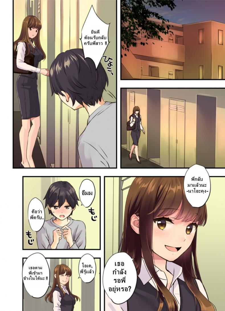 พี่สาวข้างห้อง [Oshima Aki] Boku no Tonari no Onee-chan My Next Door Onee-chan – พี่สาวข้างห้อง [Oshima Aki] Boku no Tonari no Onee-chan My Next Door Onee-chan หน้า 2