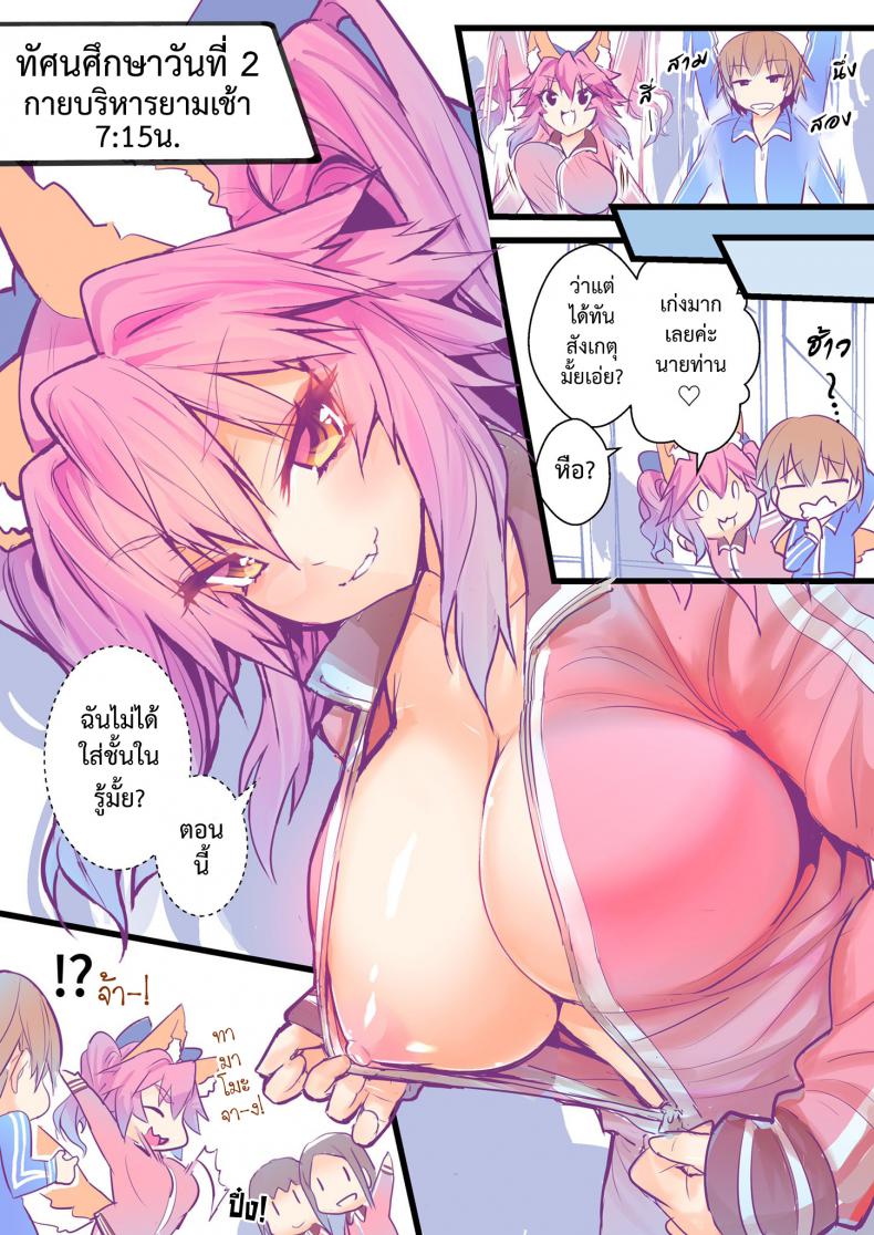 ทามาโมะแสบซ่าส์ (C95) [Yamitsuki Honpo (Wise Speak)] JK Tamamo no Shuugaku Ryokou Oppai Challenge – ทามาโมะแสบซ่าส์ (C95) [Yamitsuki Honpo (Wise Speak)] JK Tamamo no Shuugaku Ryokou Oppai Challenge หน้า 14