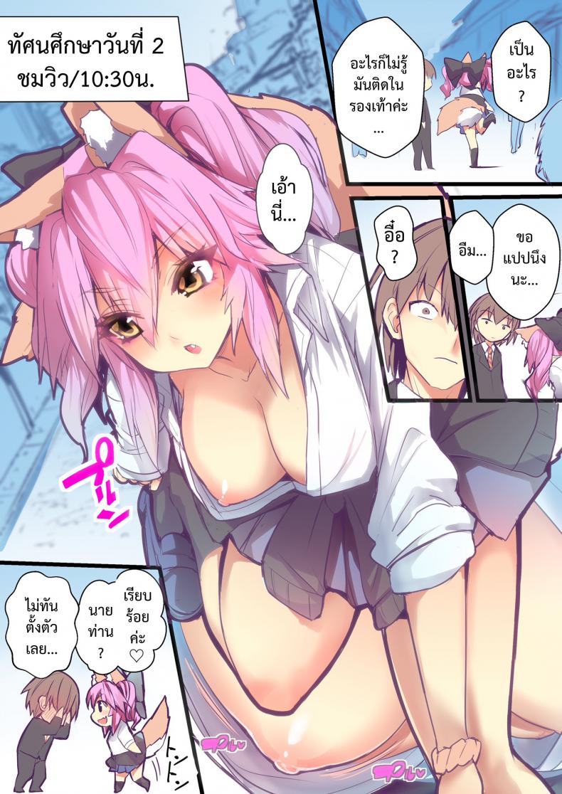ทามาโมะแสบซ่าส์ (C95) [Yamitsuki Honpo (Wise Speak)] JK Tamamo no Shuugaku Ryokou Oppai Challenge – ทามาโมะแสบซ่าส์ (C95) [Yamitsuki Honpo (Wise Speak)] JK Tamamo no Shuugaku Ryokou Oppai Challenge หน้า 16
