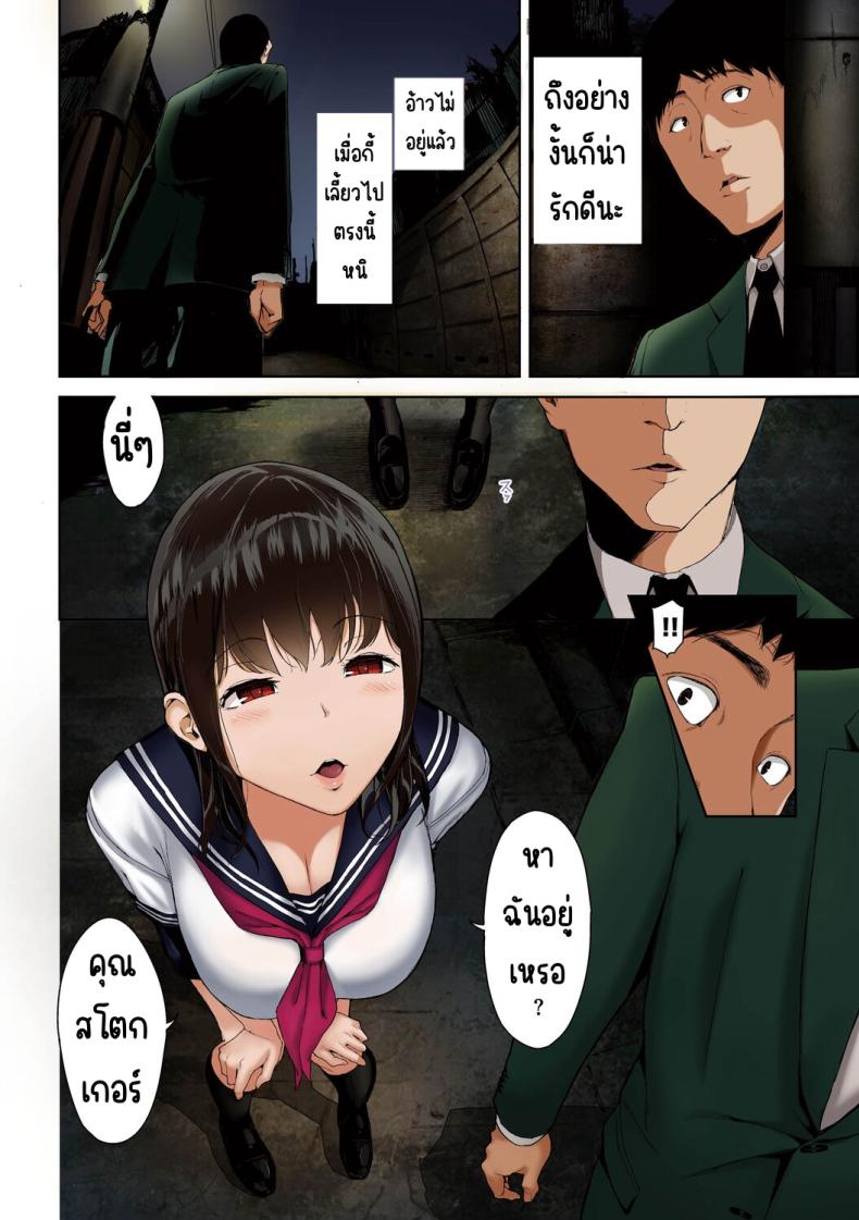 ระหว่างทางกลับบ้าน [Iwasaki Yuuki] Kaerimichi nite (COMIC BAVEL 2017-12) – ระหว่างทางกลับบ้าน [Iwasaki Yuuki] Kaerimichi nite (COMIC BAVEL 2017-12) หน้า 3