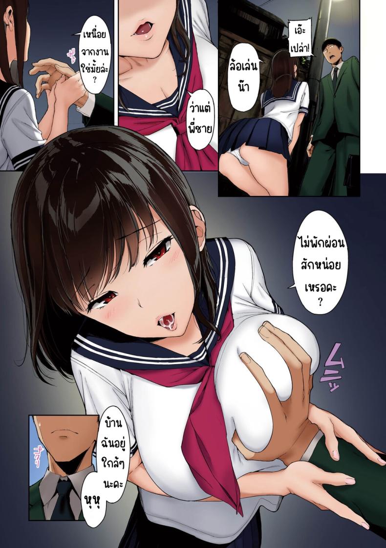 ระหว่างทางกลับบ้าน [Iwasaki Yuuki] Kaerimichi nite (COMIC BAVEL 2017-12) – ระหว่างทางกลับบ้าน [Iwasaki Yuuki] Kaerimichi nite (COMIC BAVEL 2017-12) หน้า 4