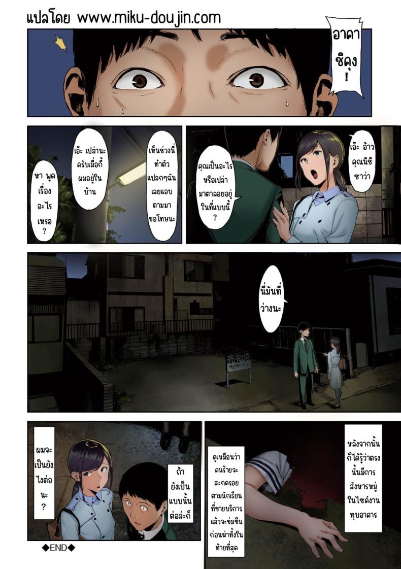 ระหว่างทางกลับบ้าน [Iwasaki Yuuki] Kaerimichi nite (COMIC BAVEL 2017-12) – ระหว่างทางกลับบ้าน [Iwasaki Yuuki] Kaerimichi nite (COMIC BAVEL 2017-12) หน้า 17