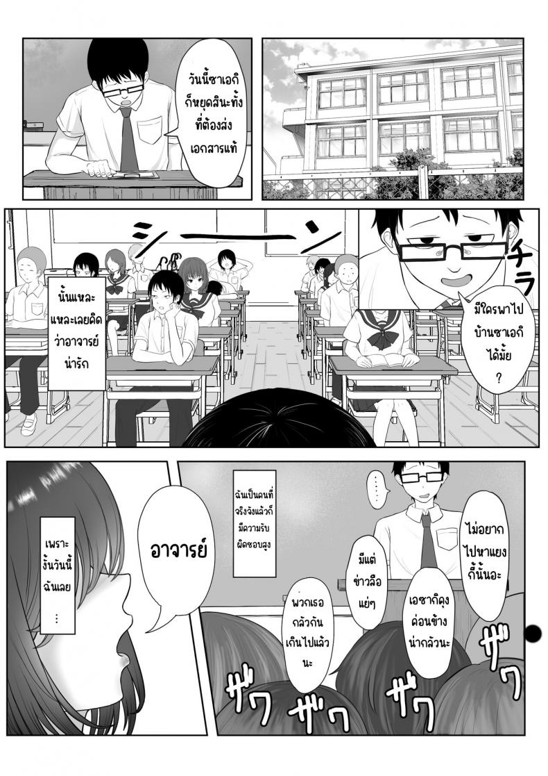 ครั้งแรกของประธาน [Ankokumen] Majime Iinchou Yankee ni Hamerarete – ครั้งแรกของประธาน [Ankokumen] Majime Iinchou Yankee ni Hamerarete หน้า 2