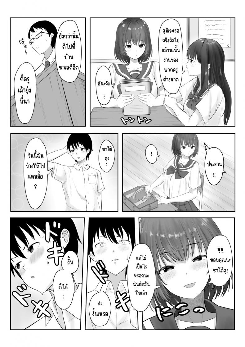 ครั้งแรกของประธาน [Ankokumen] Majime Iinchou Yankee ni Hamerarete – ครั้งแรกของประธาน [Ankokumen] Majime Iinchou Yankee ni Hamerarete หน้า 4