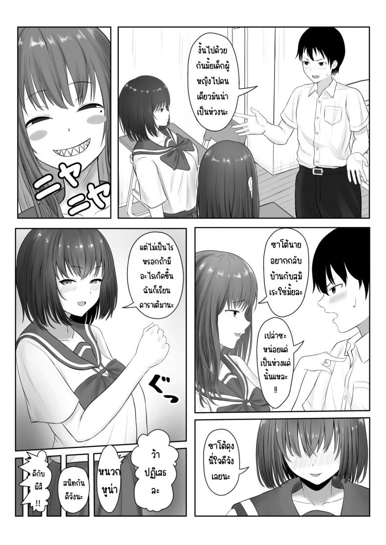 ครั้งแรกของประธาน [Ankokumen] Majime Iinchou Yankee ni Hamerarete – ครั้งแรกของประธาน [Ankokumen] Majime Iinchou Yankee ni Hamerarete หน้า 5
