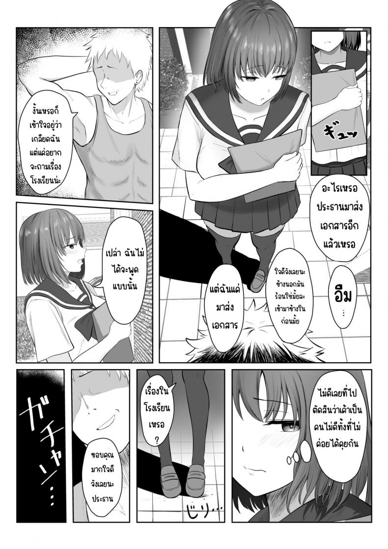 ครั้งแรกของประธาน [Ankokumen] Majime Iinchou Yankee ni Hamerarete – ครั้งแรกของประธาน [Ankokumen] Majime Iinchou Yankee ni Hamerarete หน้า 7