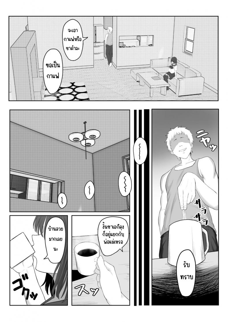 ครั้งแรกของประธาน [Ankokumen] Majime Iinchou Yankee ni Hamerarete – ครั้งแรกของประธาน [Ankokumen] Majime Iinchou Yankee ni Hamerarete หน้า 8