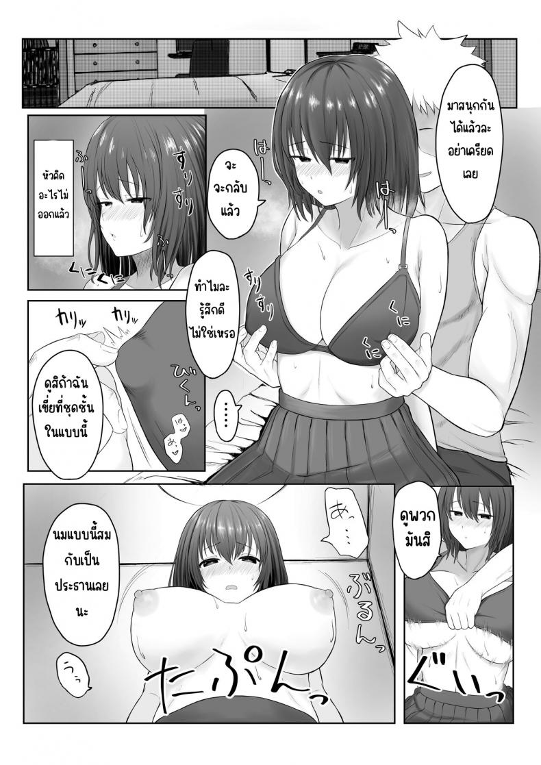 ครั้งแรกของประธาน [Ankokumen] Majime Iinchou Yankee ni Hamerarete – ครั้งแรกของประธาน [Ankokumen] Majime Iinchou Yankee ni Hamerarete หน้า 13