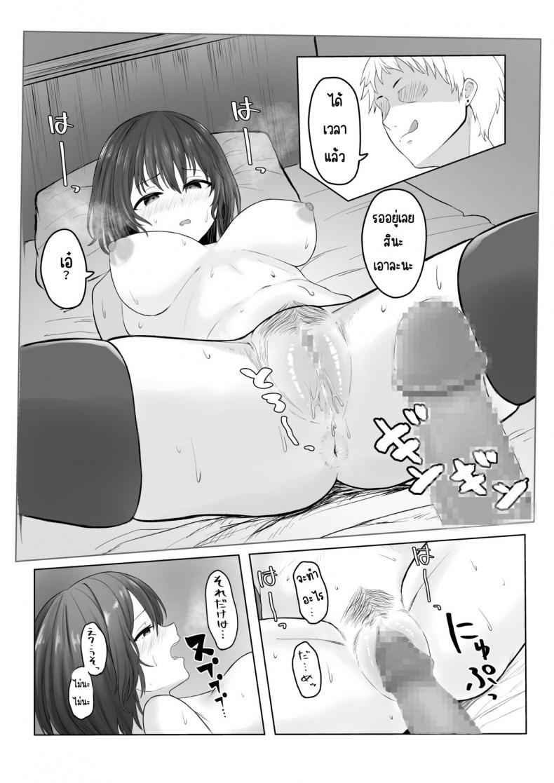 ครั้งแรกของประธาน [Ankokumen] Majime Iinchou Yankee ni Hamerarete – ครั้งแรกของประธาน [Ankokumen] Majime Iinchou Yankee ni Hamerarete หน้า 15