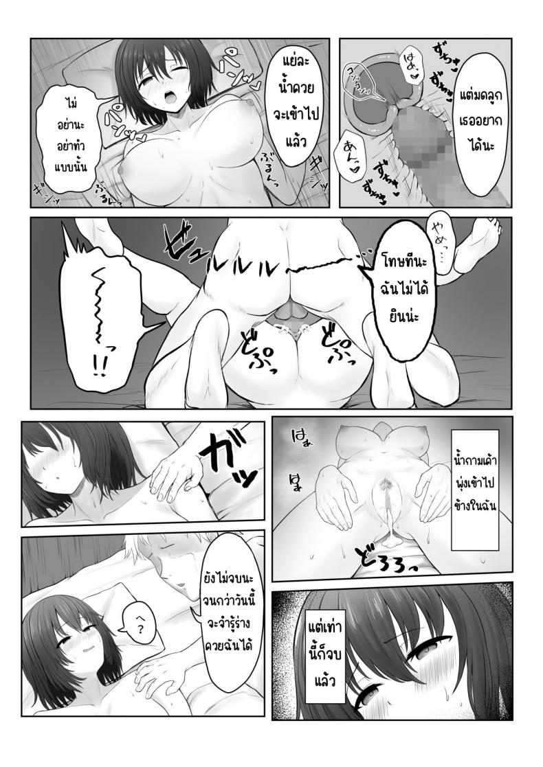 ครั้งแรกของประธาน [Ankokumen] Majime Iinchou Yankee ni Hamerarete – ครั้งแรกของประธาน [Ankokumen] Majime Iinchou Yankee ni Hamerarete หน้า 19