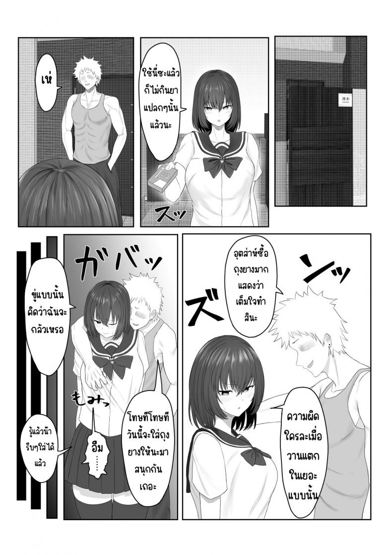 ครั้งแรกของประธาน [Ankokumen] Majime Iinchou Yankee ni Hamerarete – ครั้งแรกของประธาน [Ankokumen] Majime Iinchou Yankee ni Hamerarete หน้า 22