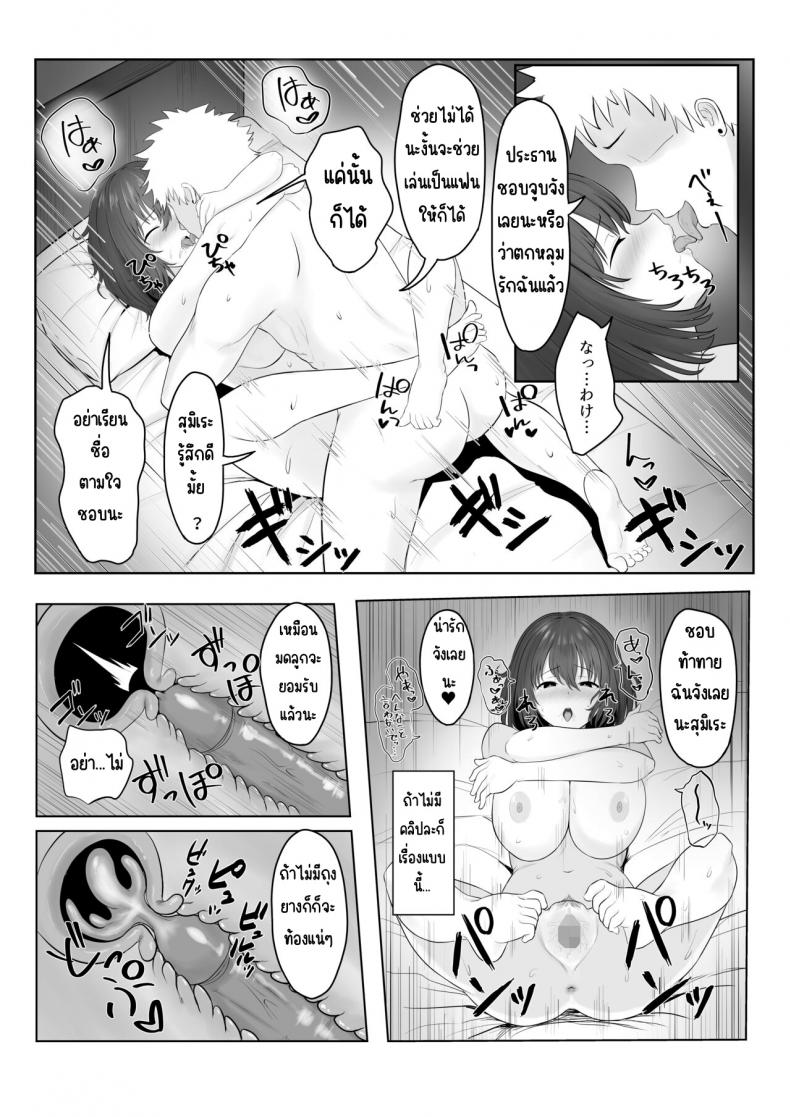 ครั้งแรกของประธาน [Ankokumen] Majime Iinchou Yankee ni Hamerarete – ครั้งแรกของประธาน [Ankokumen] Majime Iinchou Yankee ni Hamerarete หน้า 24