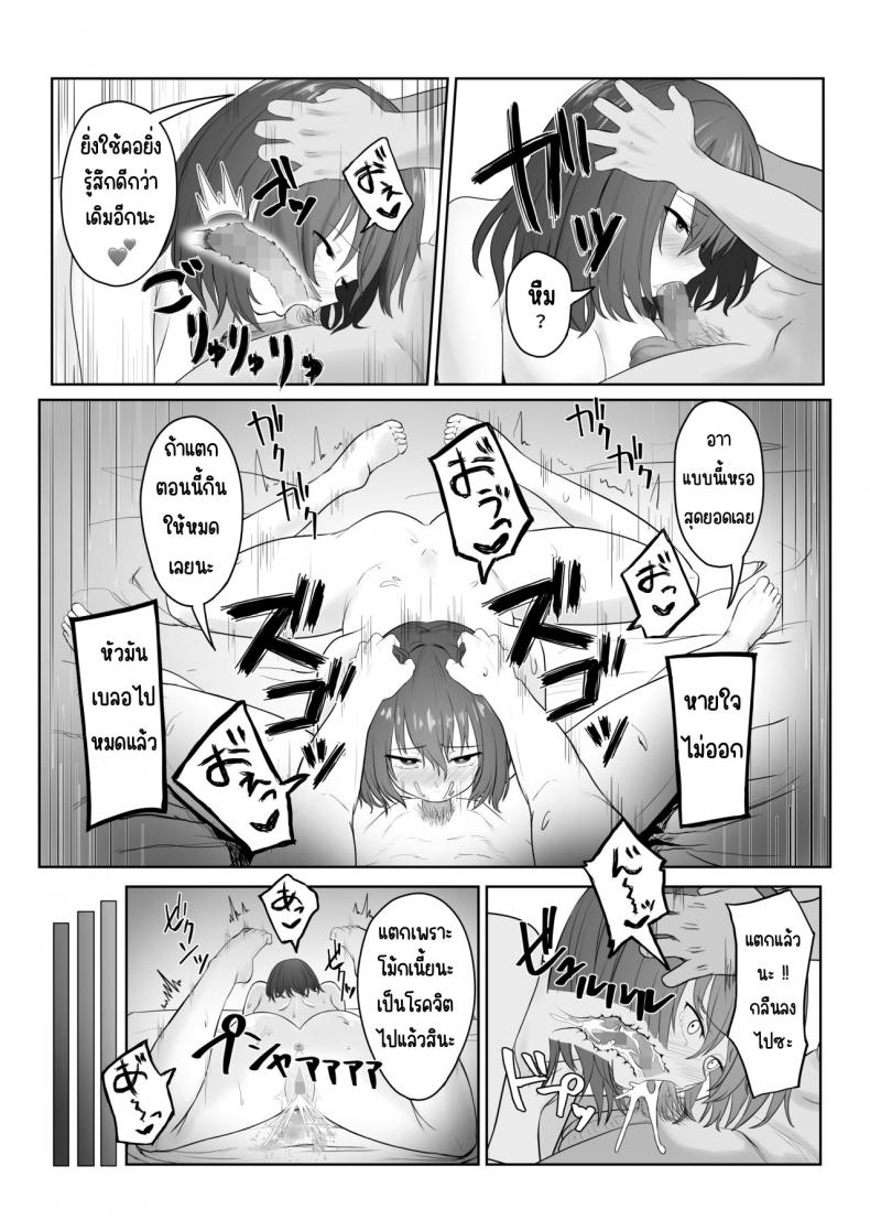 ครั้งแรกของประธาน [Ankokumen] Majime Iinchou Yankee ni Hamerarete – ครั้งแรกของประธาน [Ankokumen] Majime Iinchou Yankee ni Hamerarete หน้า 25