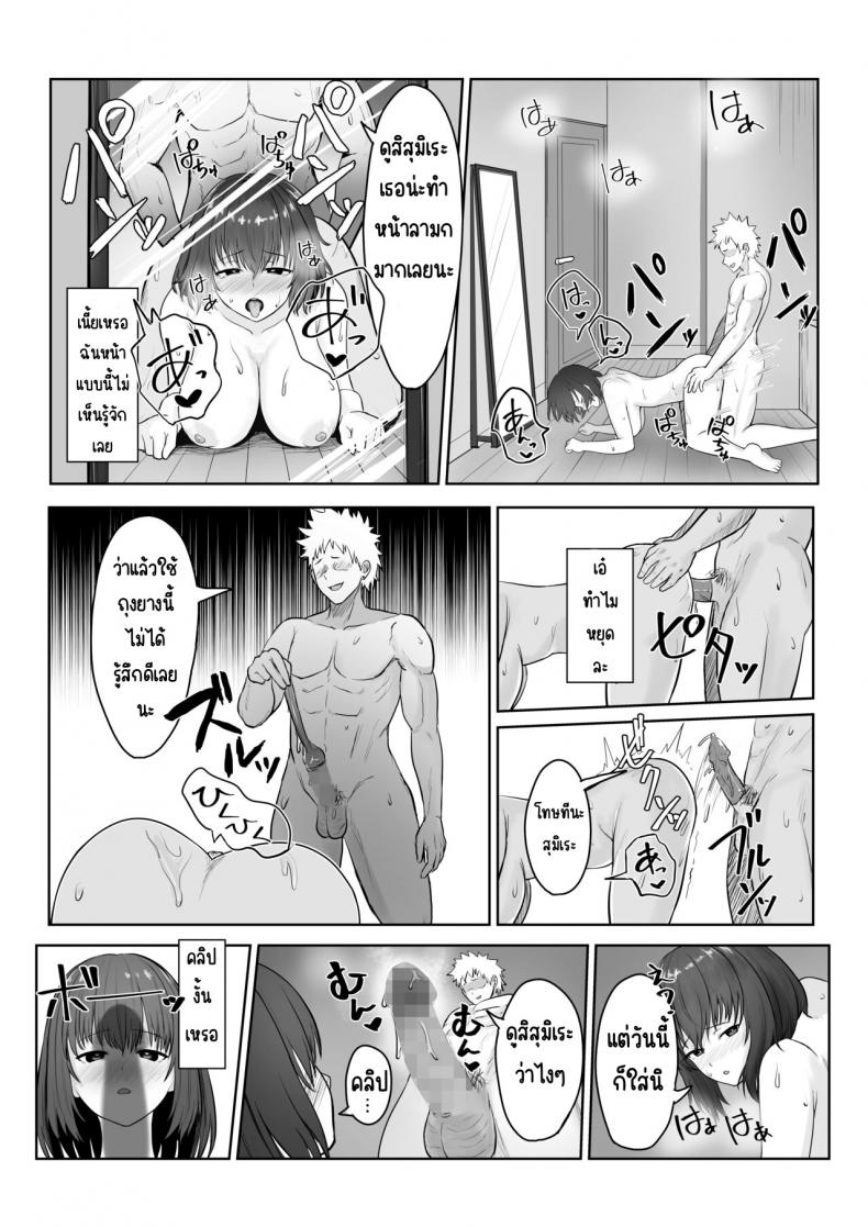 ครั้งแรกของประธาน [Ankokumen] Majime Iinchou Yankee ni Hamerarete – ครั้งแรกของประธาน [Ankokumen] Majime Iinchou Yankee ni Hamerarete หน้า 26