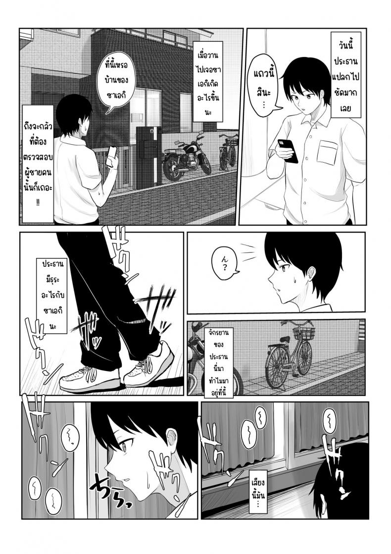 ครั้งแรกของประธาน [Ankokumen] Majime Iinchou Yankee ni Hamerarete – ครั้งแรกของประธาน [Ankokumen] Majime Iinchou Yankee ni Hamerarete หน้า 28