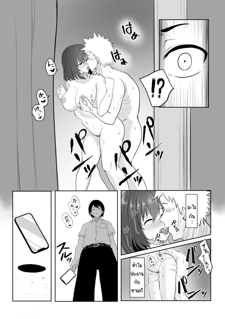 ครั้งแรกของประธาน [Ankokumen] Majime Iinchou Yankee ni Hamerarete – ครั้งแรกของประธาน [Ankokumen] Majime Iinchou Yankee ni Hamerarete หน้า 29