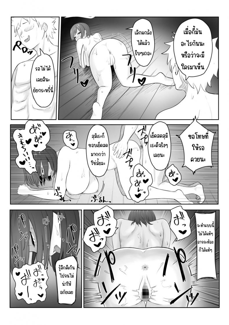 ครั้งแรกของประธาน [Ankokumen] Majime Iinchou Yankee ni Hamerarete – ครั้งแรกของประธาน [Ankokumen] Majime Iinchou Yankee ni Hamerarete หน้า 31