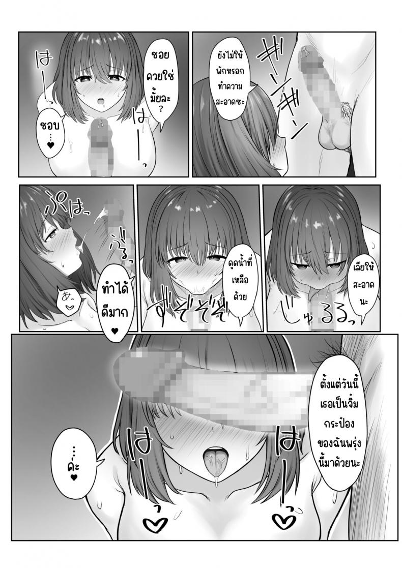 ครั้งแรกของประธาน [Ankokumen] Majime Iinchou Yankee ni Hamerarete – ครั้งแรกของประธาน [Ankokumen] Majime Iinchou Yankee ni Hamerarete หน้า 34